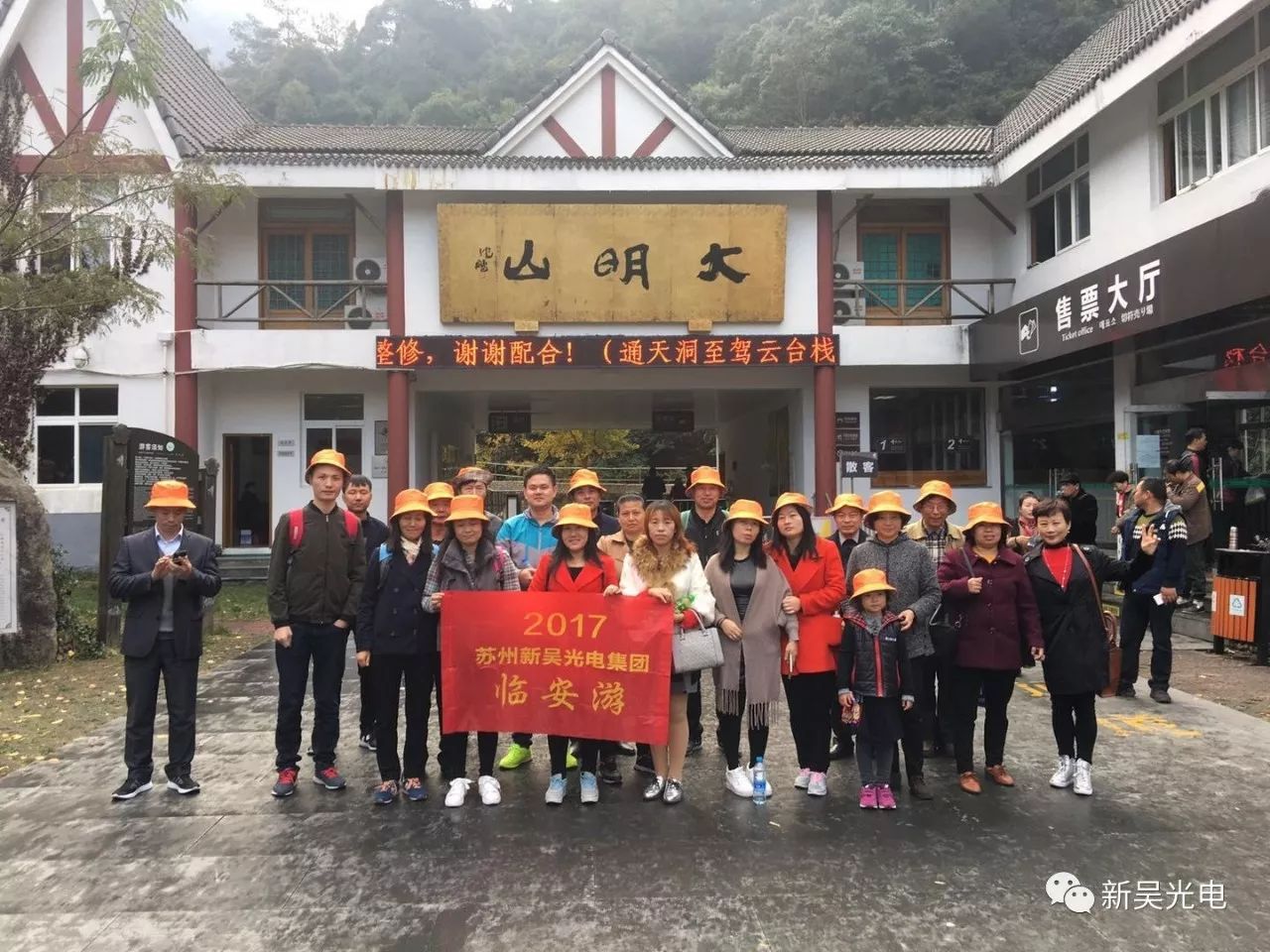 2017年第一批临安游
