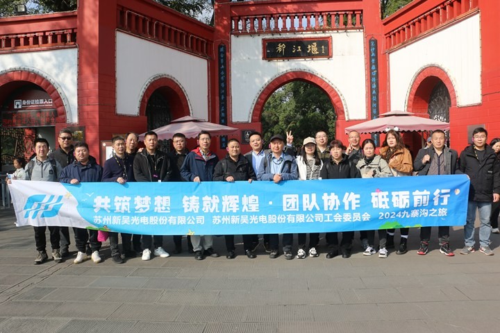 2024第一季九寨沟之旅