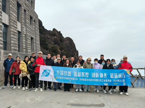 2024第二季 黄山之旅